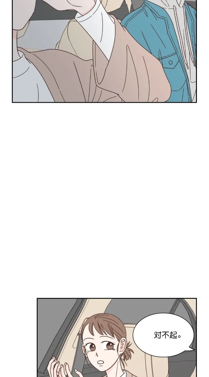 《独一无二的浪漫》第61话 第5页