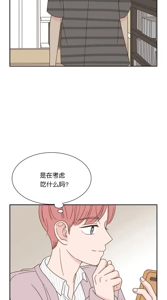 《独一无二的浪漫》第61话 第64页