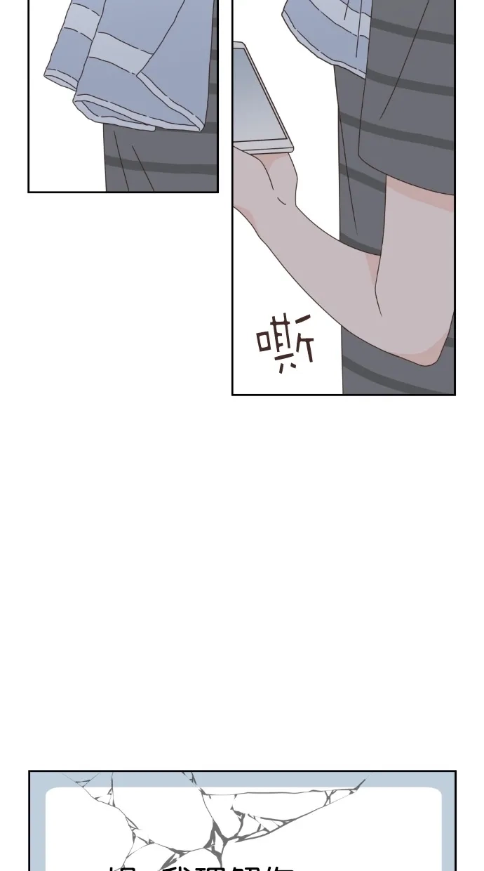 《独一无二的浪漫》第61话 第28页