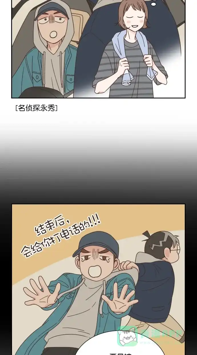 《独一无二的浪漫》第61话 第36页