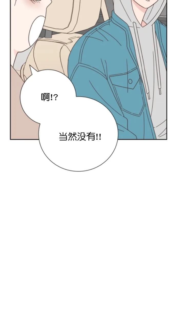 《独一无二的浪漫》第61话 第7页