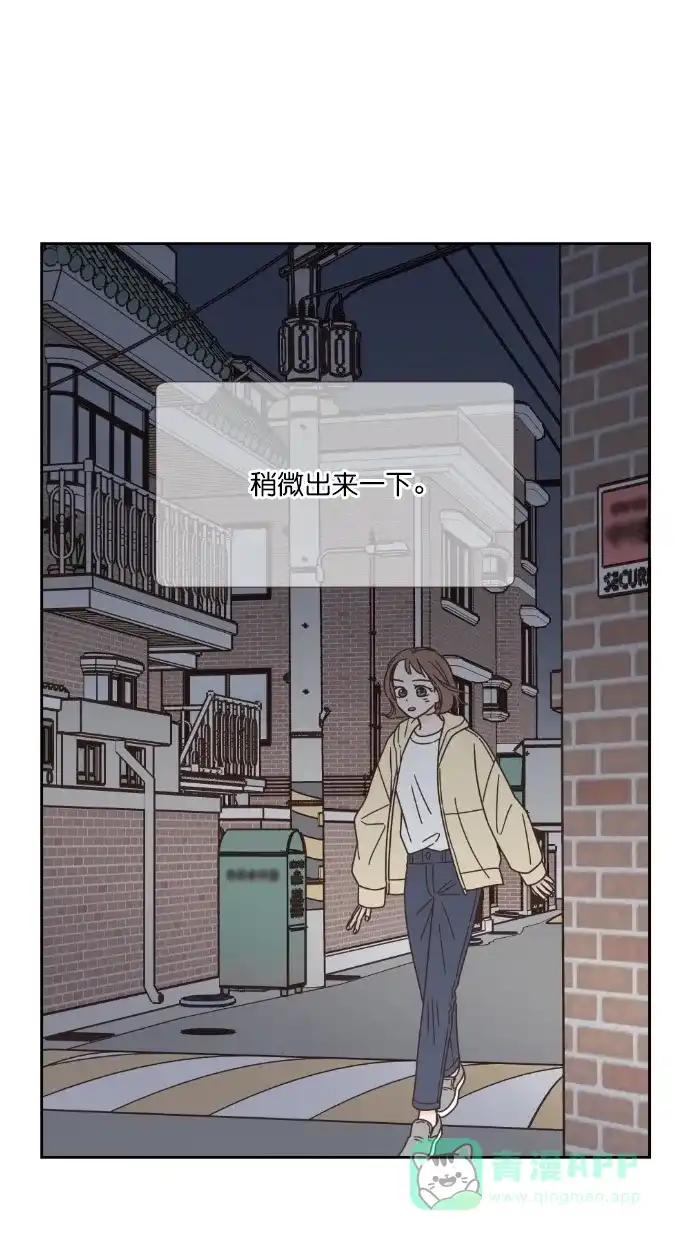 《独一无二的浪漫》第61话 第76页