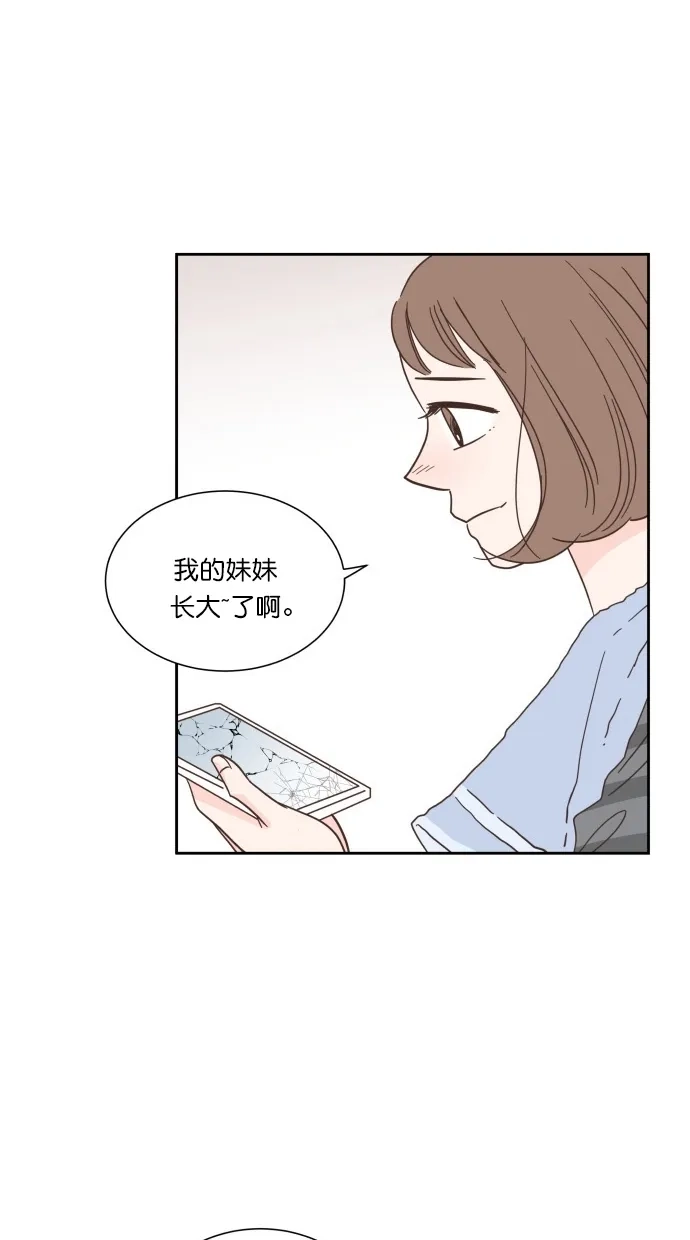 《独一无二的浪漫》第61话 第32页