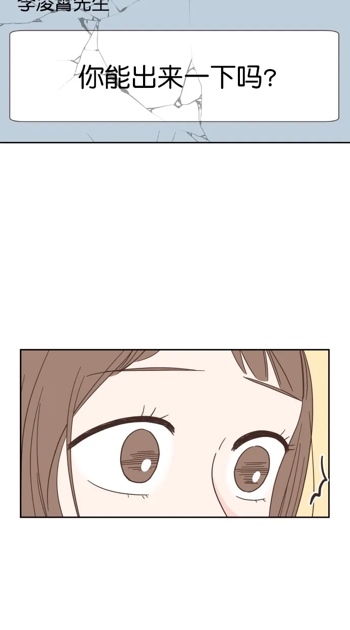 《独一无二的浪漫》第61话 第73页