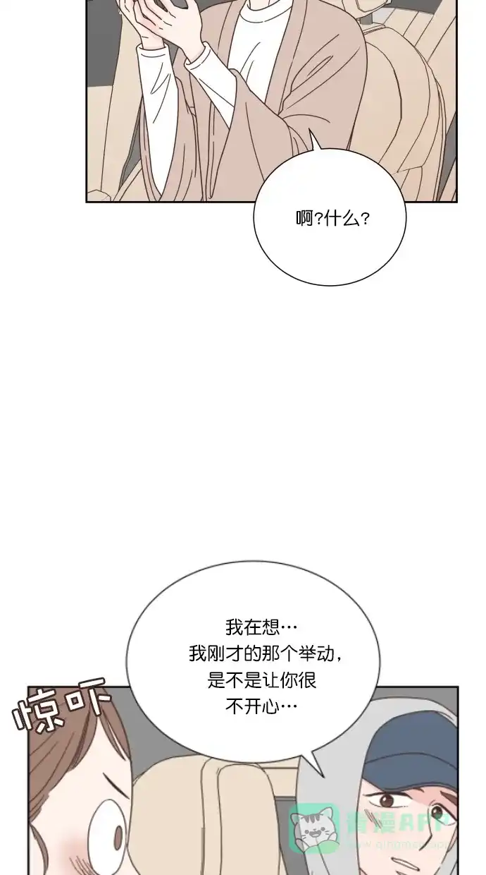《独一无二的浪漫》第61话 第6页