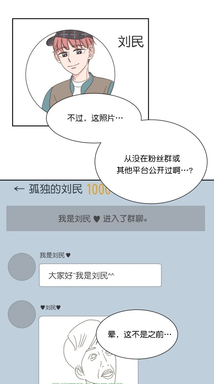 《独一无二的浪漫》第61话 第44页