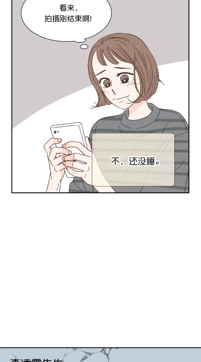 《独一无二的浪漫》第61话 第72页