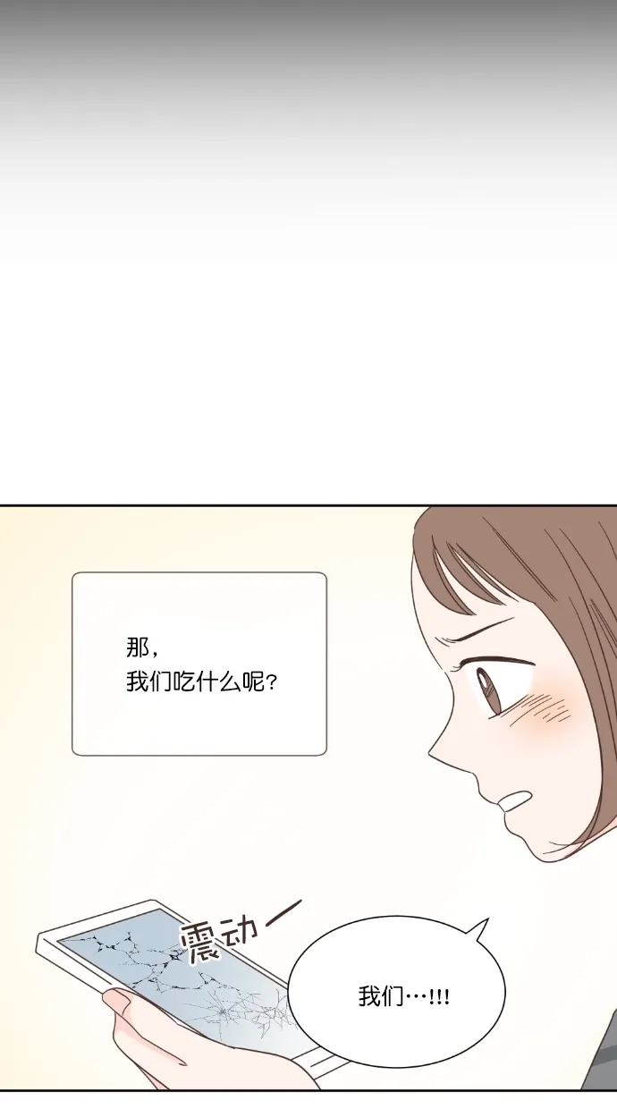 《独一无二的浪漫》第61话 第60页