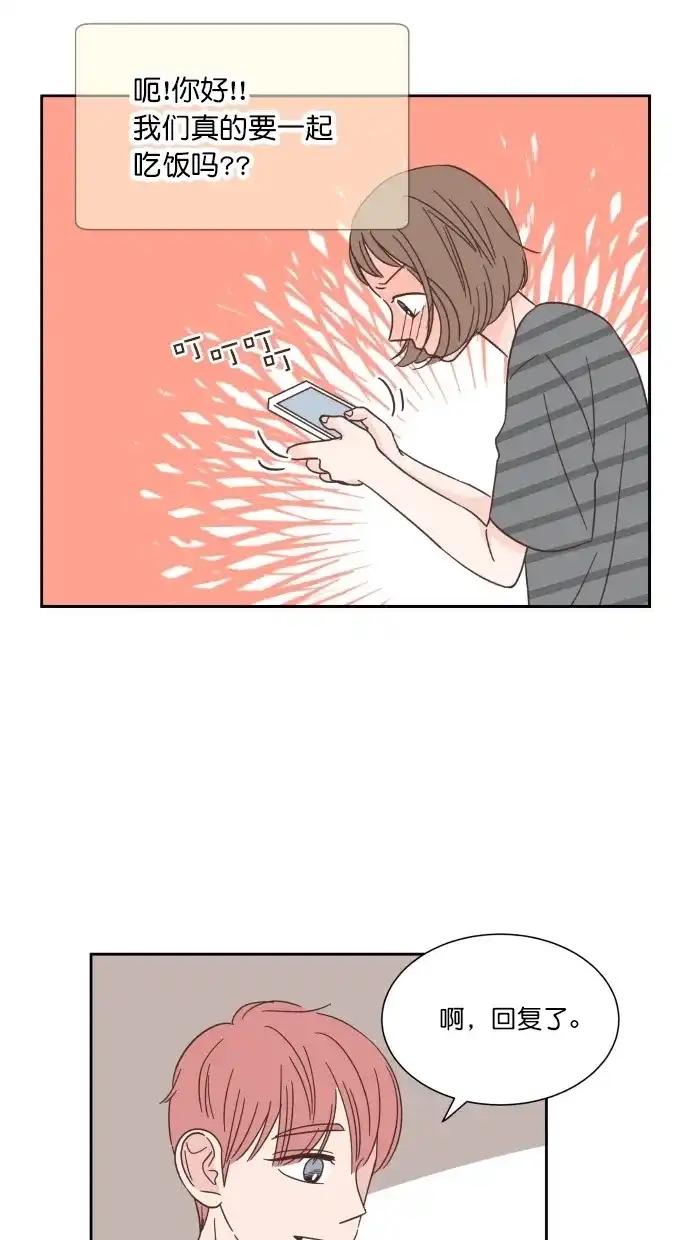 《独一无二的浪漫》第61话 第55页