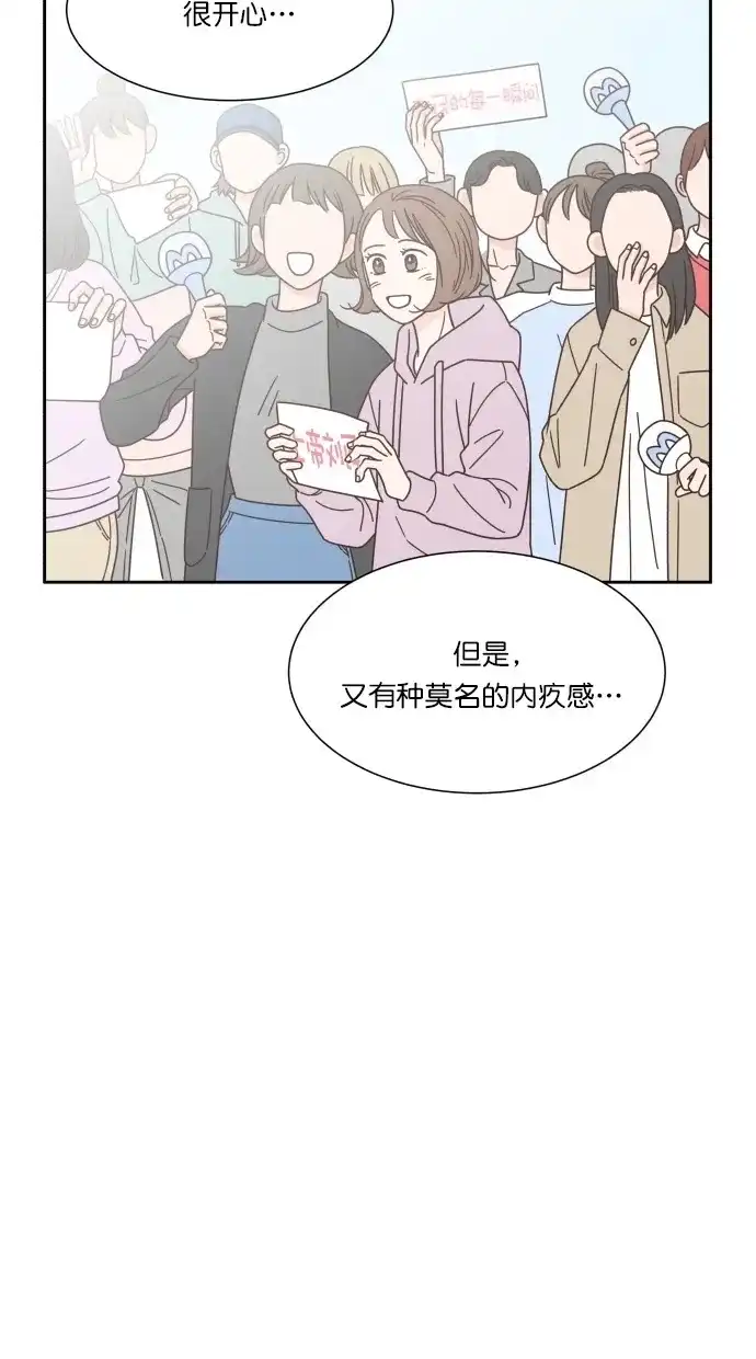 《独一无二的浪漫》第61话 第68页