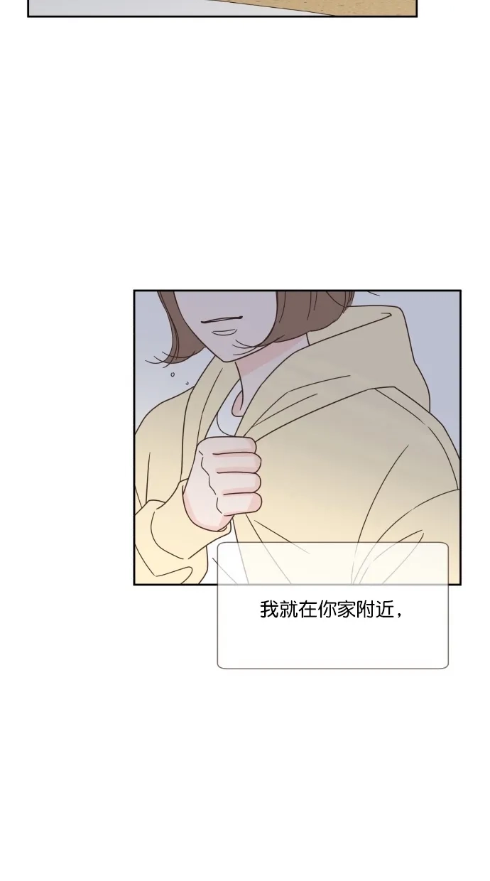《独一无二的浪漫》第61话 第75页