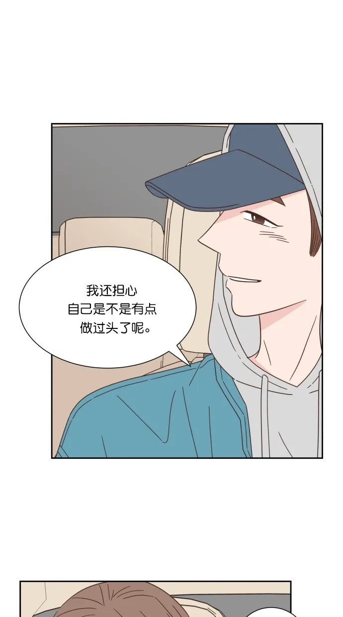 《独一无二的浪漫》第61话 第10页