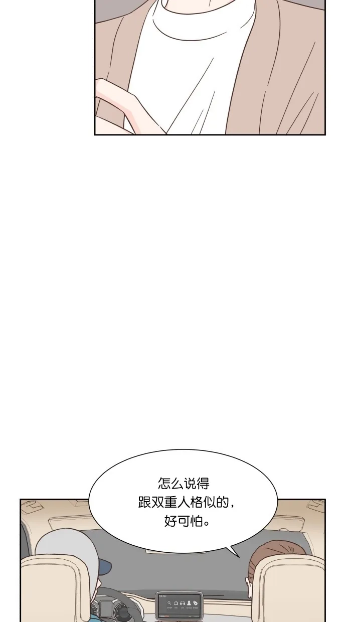 《独一无二的浪漫》第61话 第25页