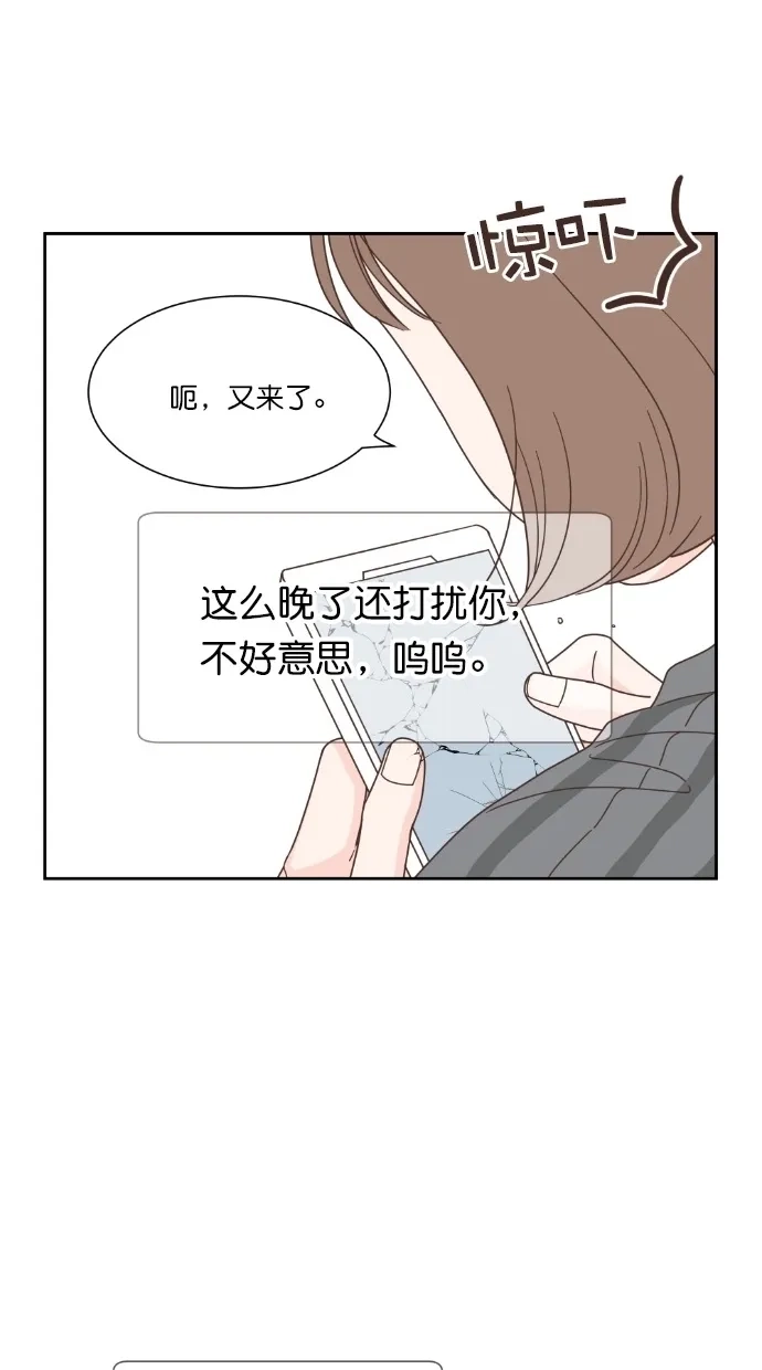 《独一无二的浪漫》第61话 第47页