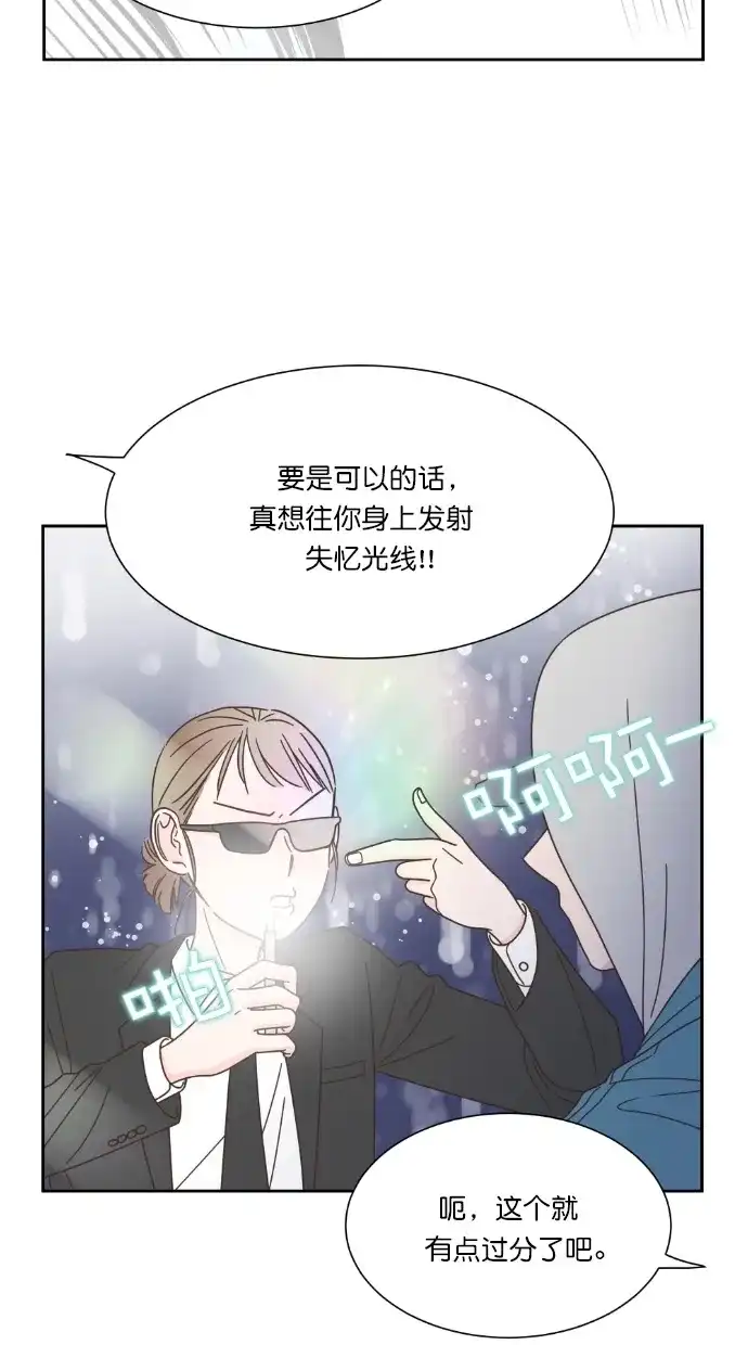 《独一无二的浪漫》第61话 第17页
