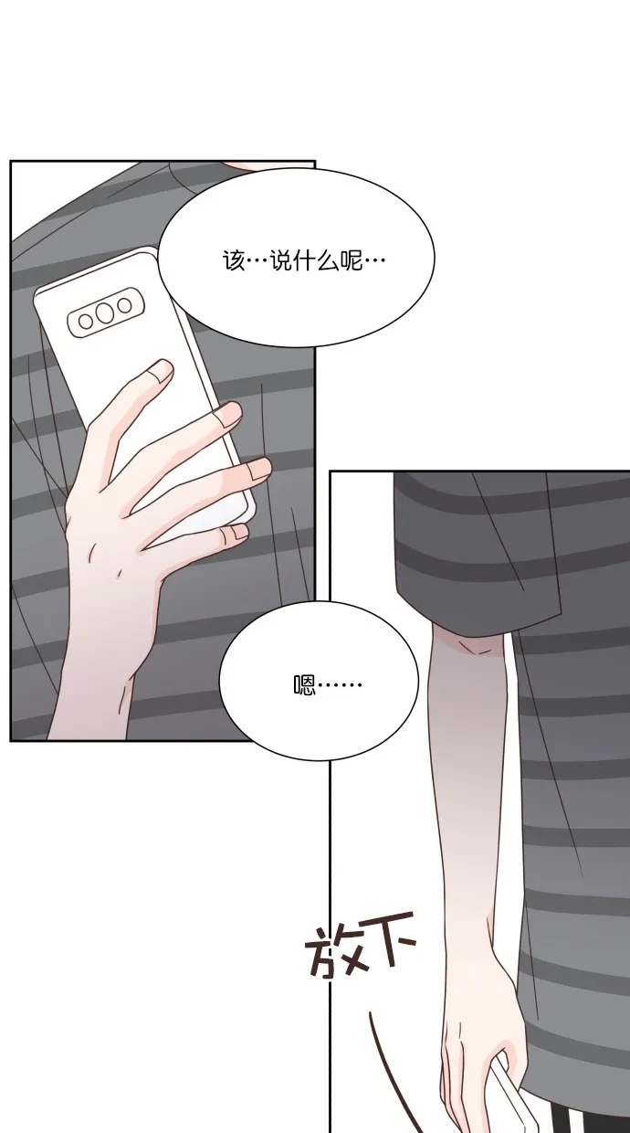 《独一无二的浪漫》第61话 第62页