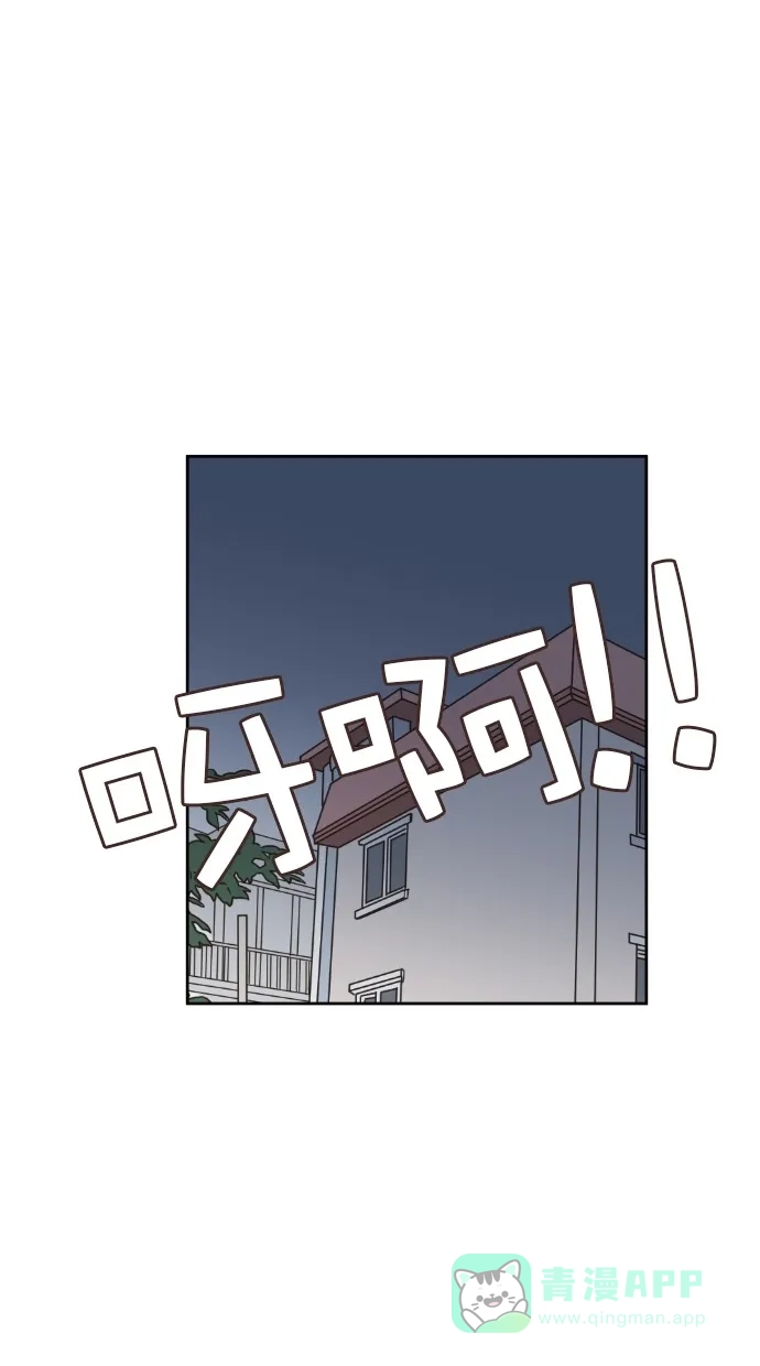 《独一无二的浪漫》第61话 第41页