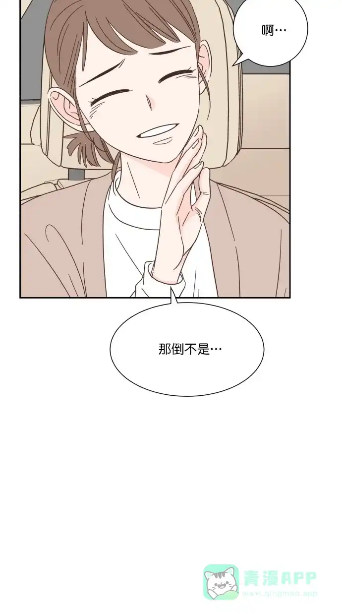 《独一无二的浪漫》第61话 第11页
