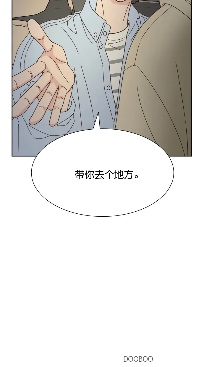 《独一无二的浪漫》第61话 第84页