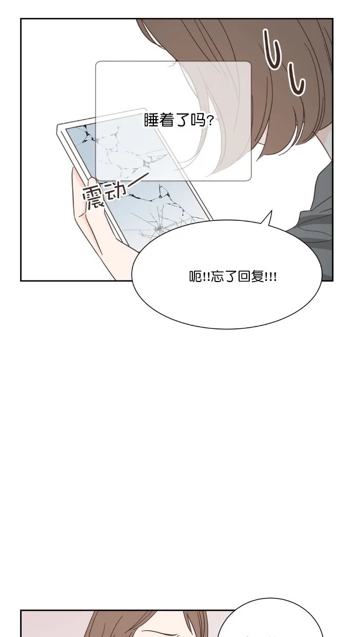 《独一无二的浪漫》第61话 第69页