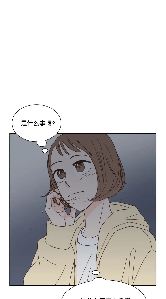 《独一无二的浪漫》第61话 第77页