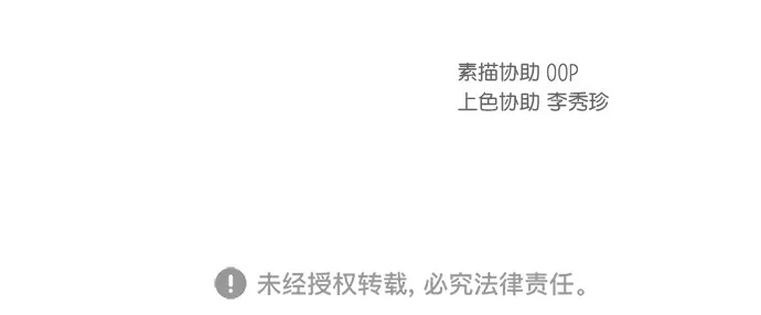 《独一无二的浪漫》第61话 第85页