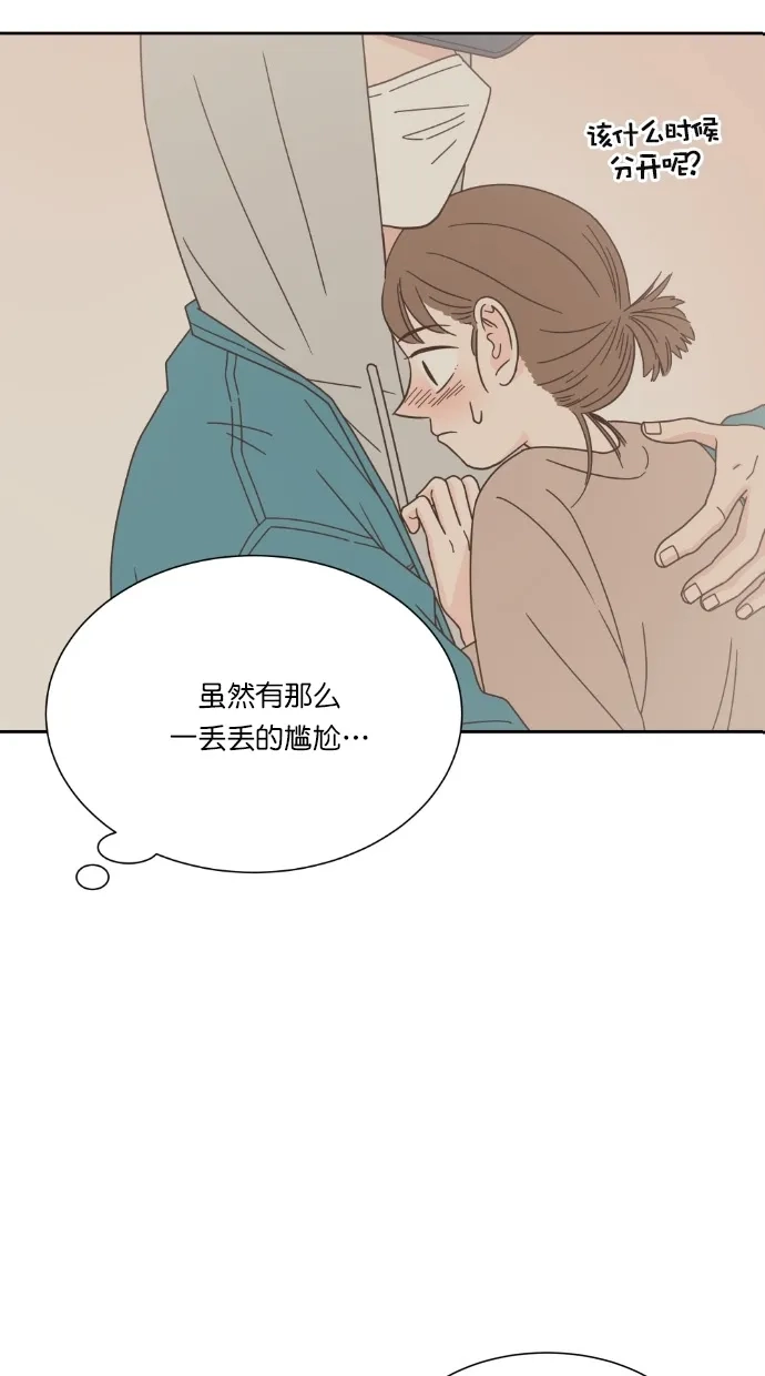《独一无二的浪漫》第61话 第8页