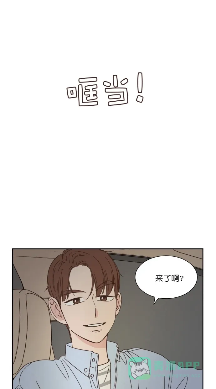 《独一无二的浪漫》第61话 第81页