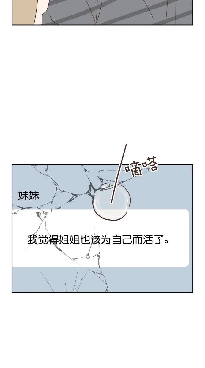 《独一无二的浪漫》第61话 第30页