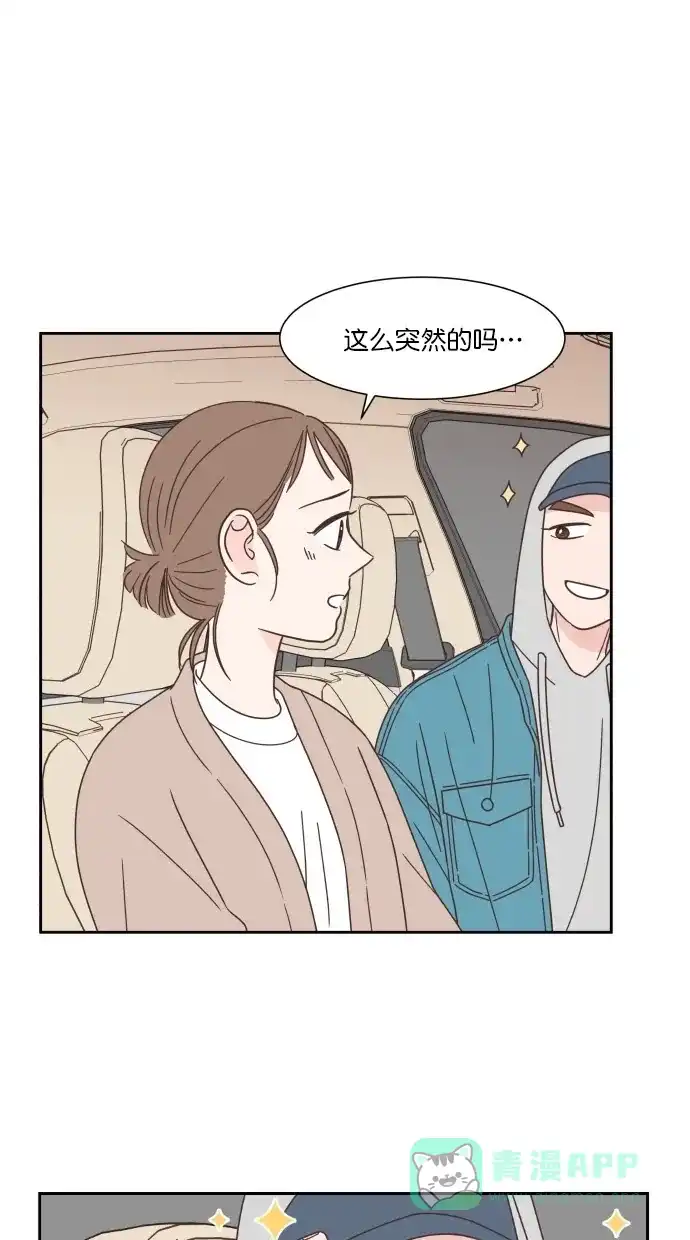 《独一无二的浪漫》第61话 第21页