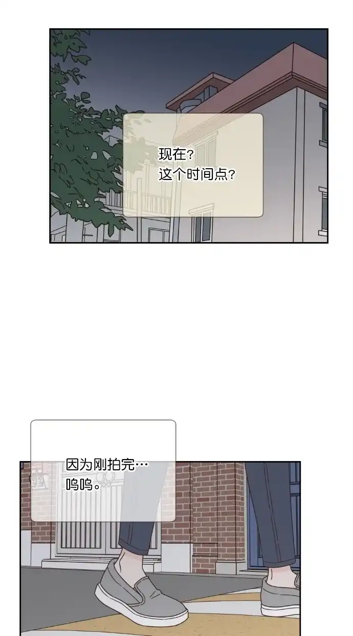 《独一无二的浪漫》第61话 第74页