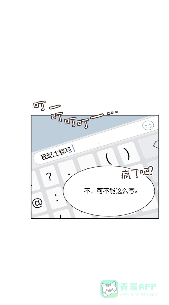 《独一无二的浪漫》第61话 第61页
