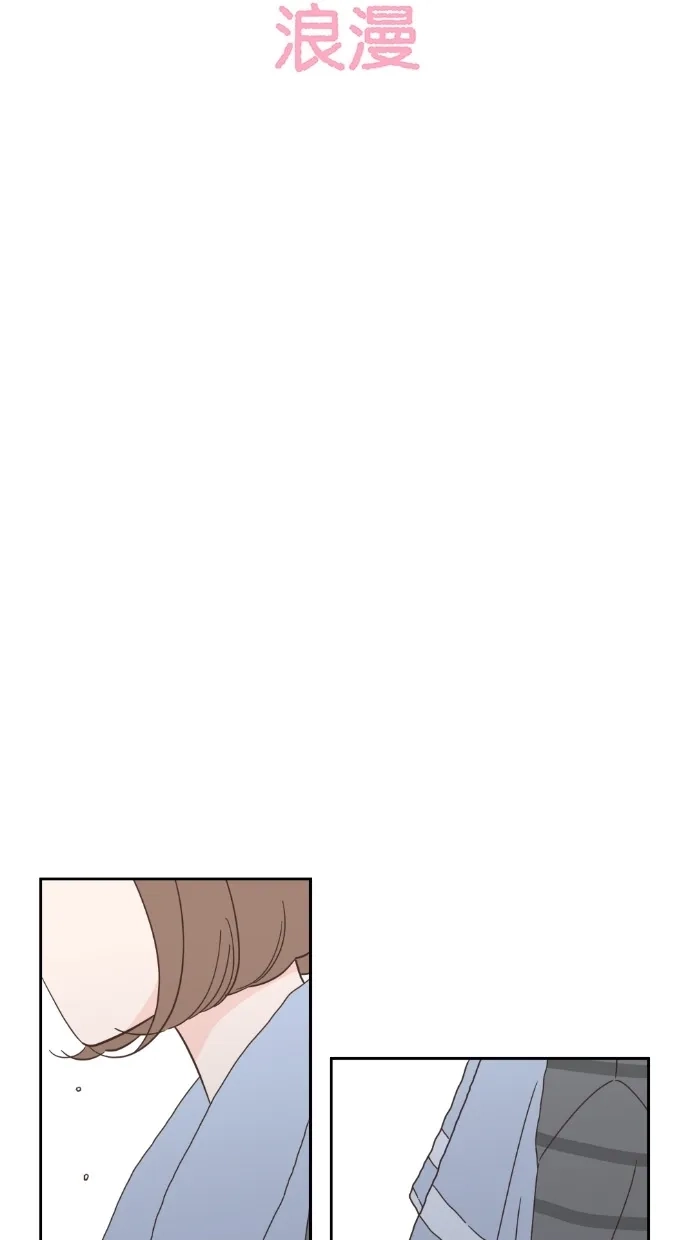 《独一无二的浪漫》第61话 第27页
