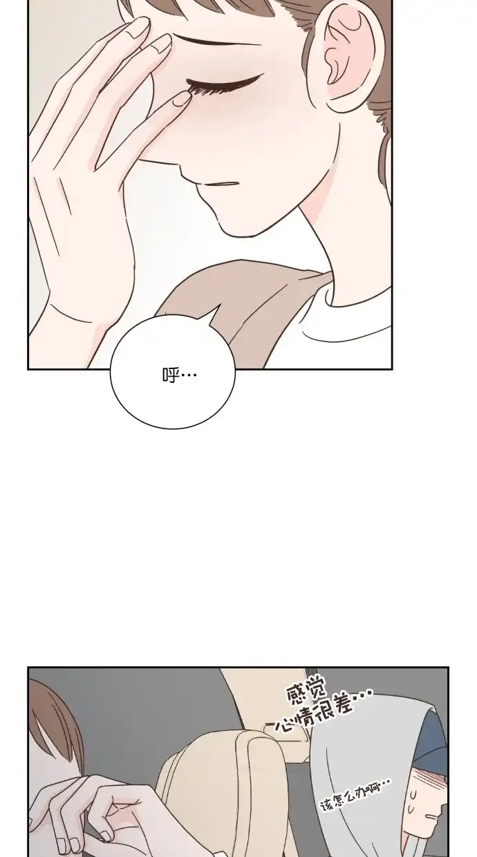 《独一无二的浪漫》第61话 第4页