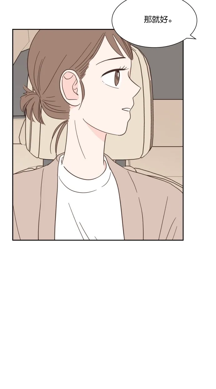 《独一无二的浪漫》第61话 第9页