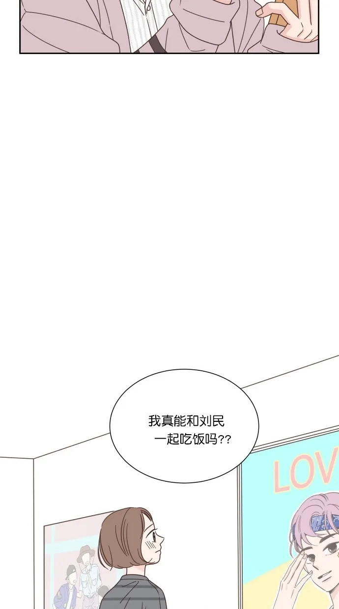 《独一无二的浪漫》第61话 第65页