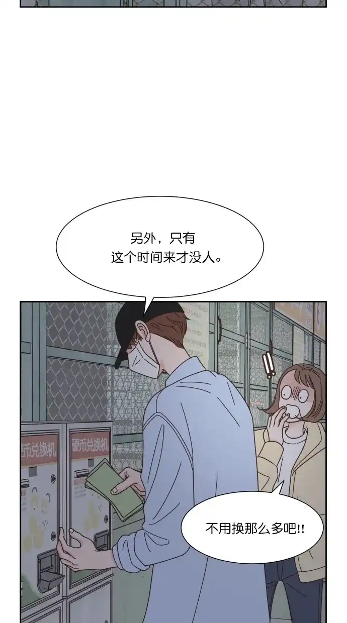 《独一无二的浪漫》第62话 第3页