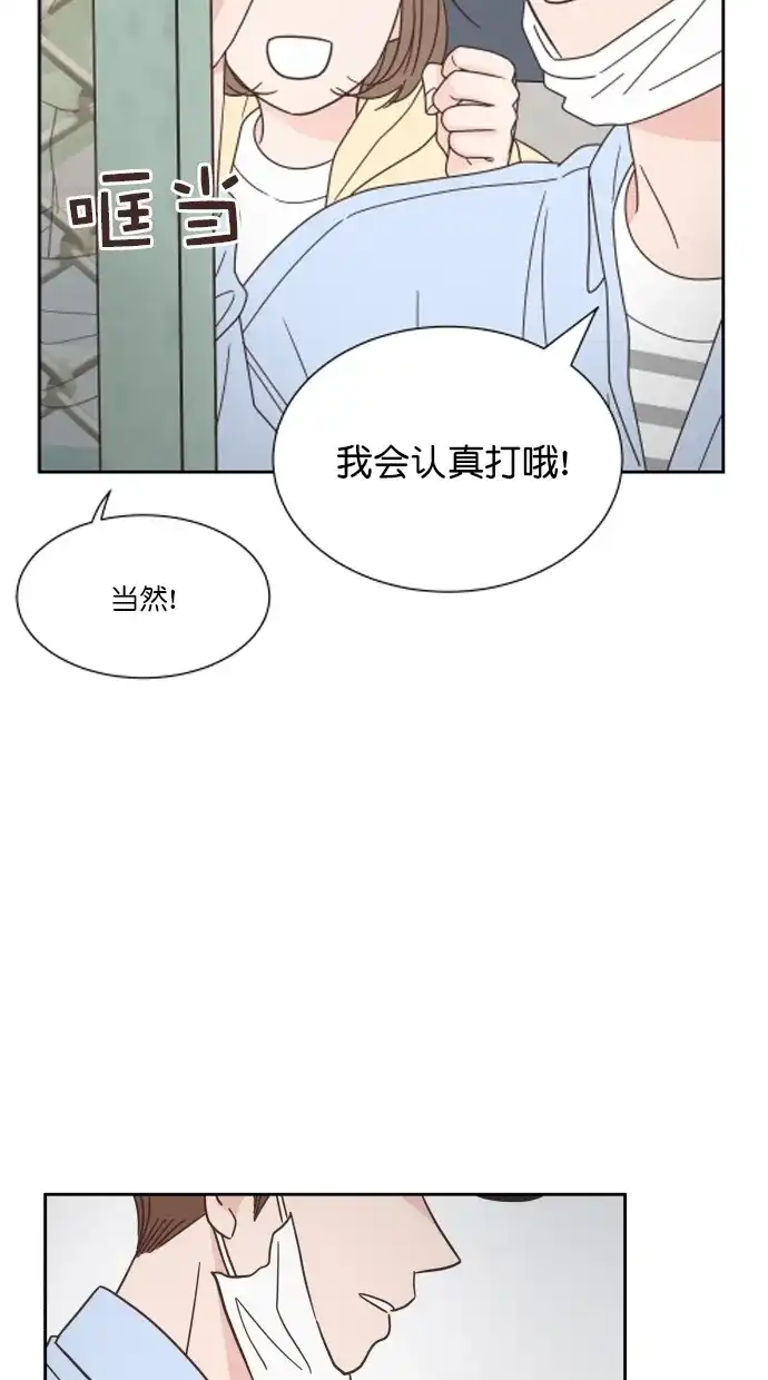 《独一无二的浪漫》第62话 第30页