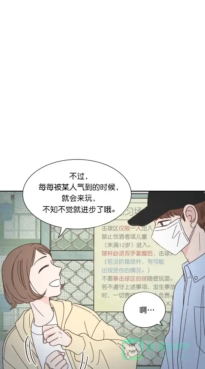 《独一无二的浪漫》第62话 第26页