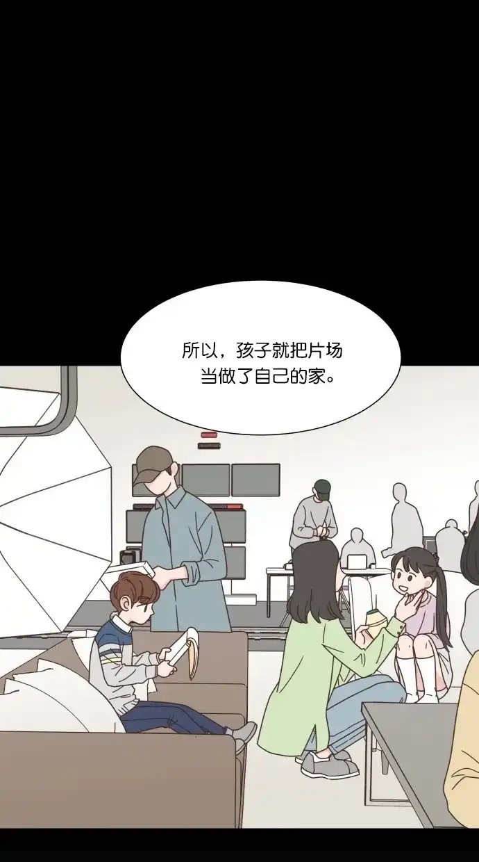 《独一无二的浪漫》第62话 第59页