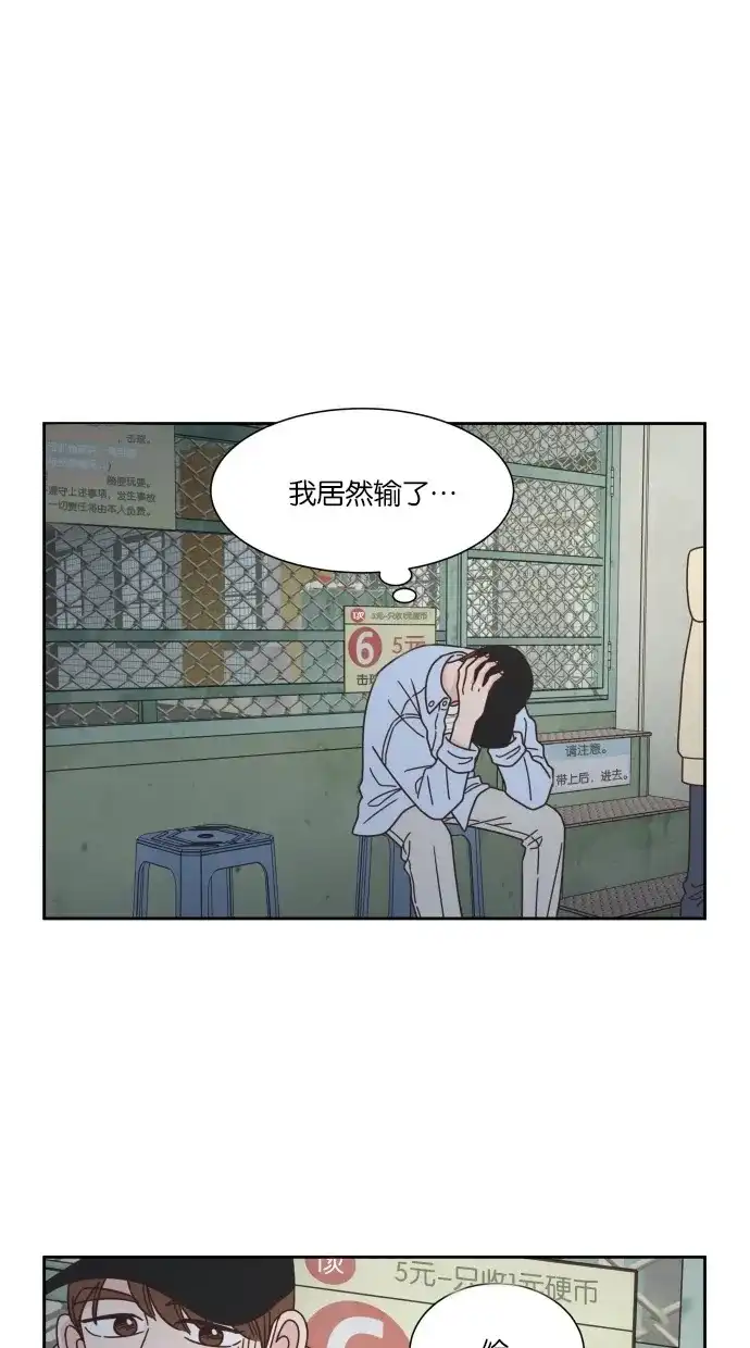 《独一无二的浪漫》第62话 第42页