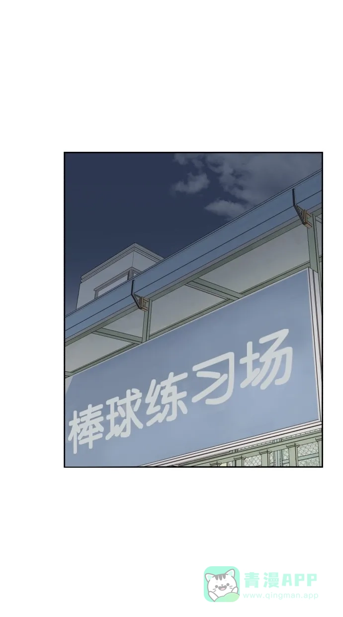 《独一无二的浪漫》第62话 第41页