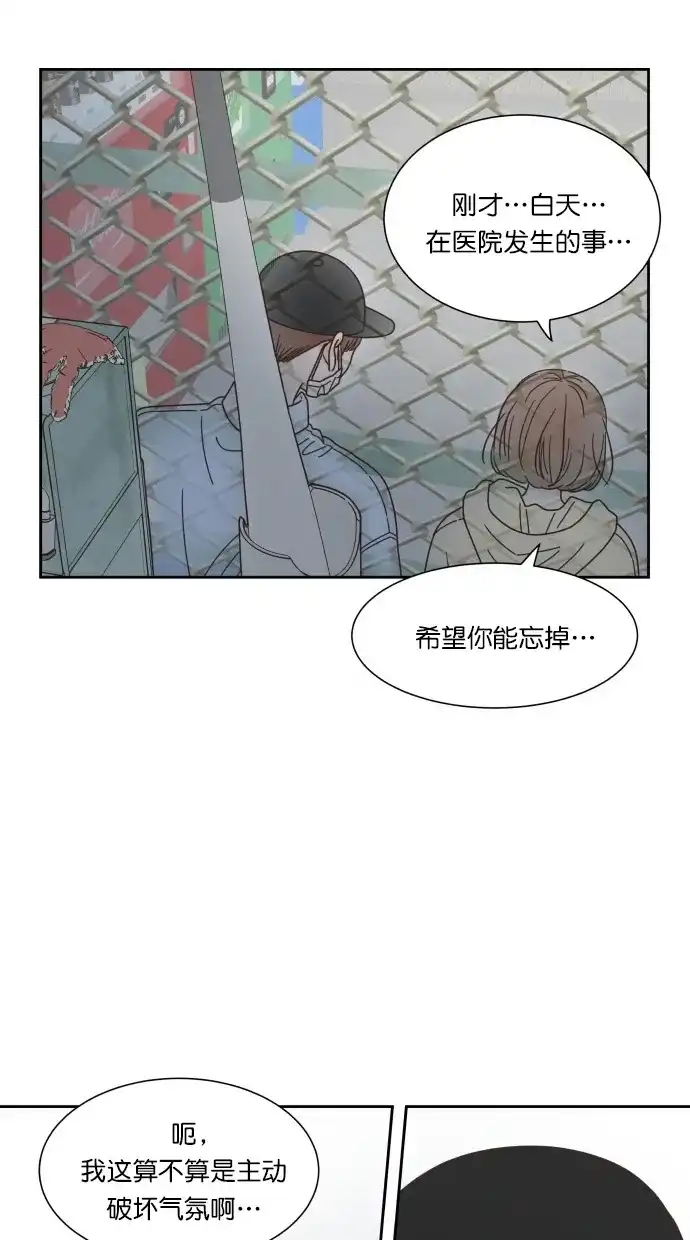 《独一无二的浪漫》第62话 第53页