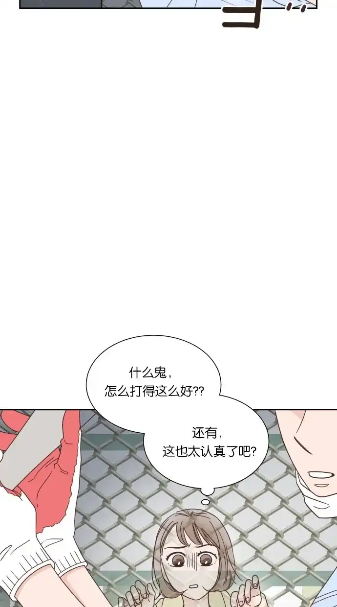 《独一无二的浪漫》第62话 第39页