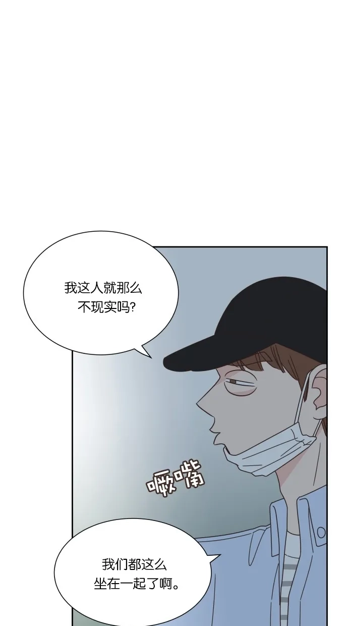 《独一无二的浪漫》第62话 第74页