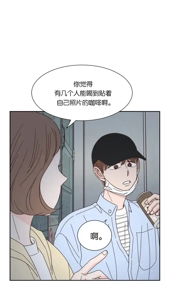 《独一无二的浪漫》第62话 第68页