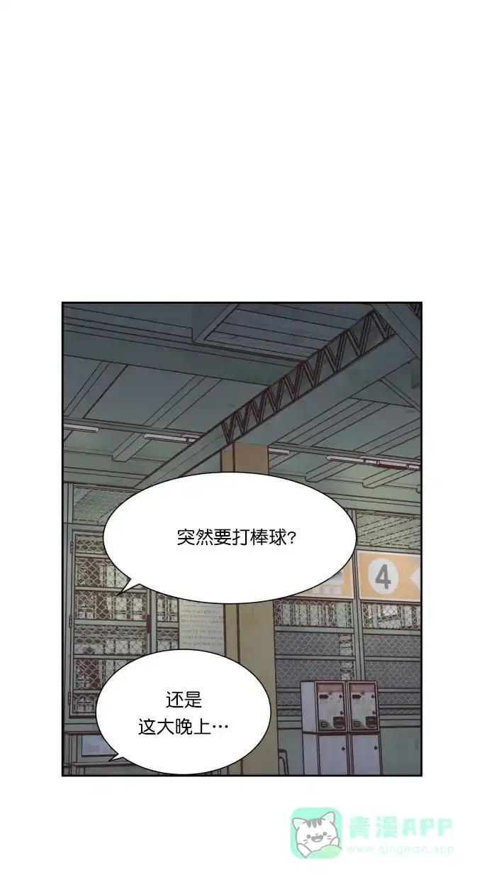 《独一无二的浪漫》第62话 第1页