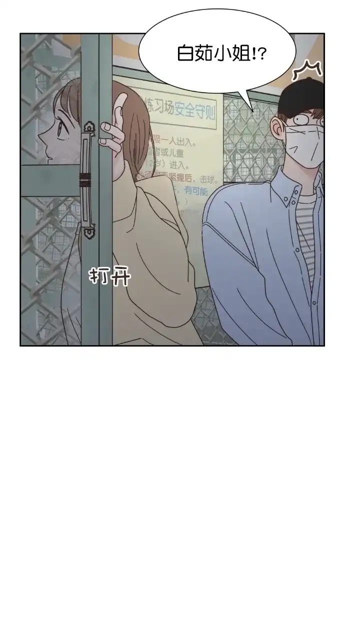 《独一无二的浪漫》第62话 第9页