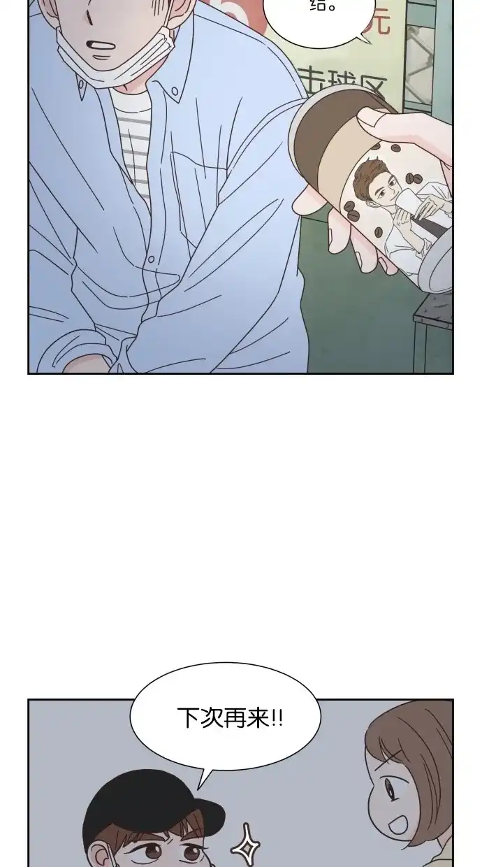 《独一无二的浪漫》第62话 第43页