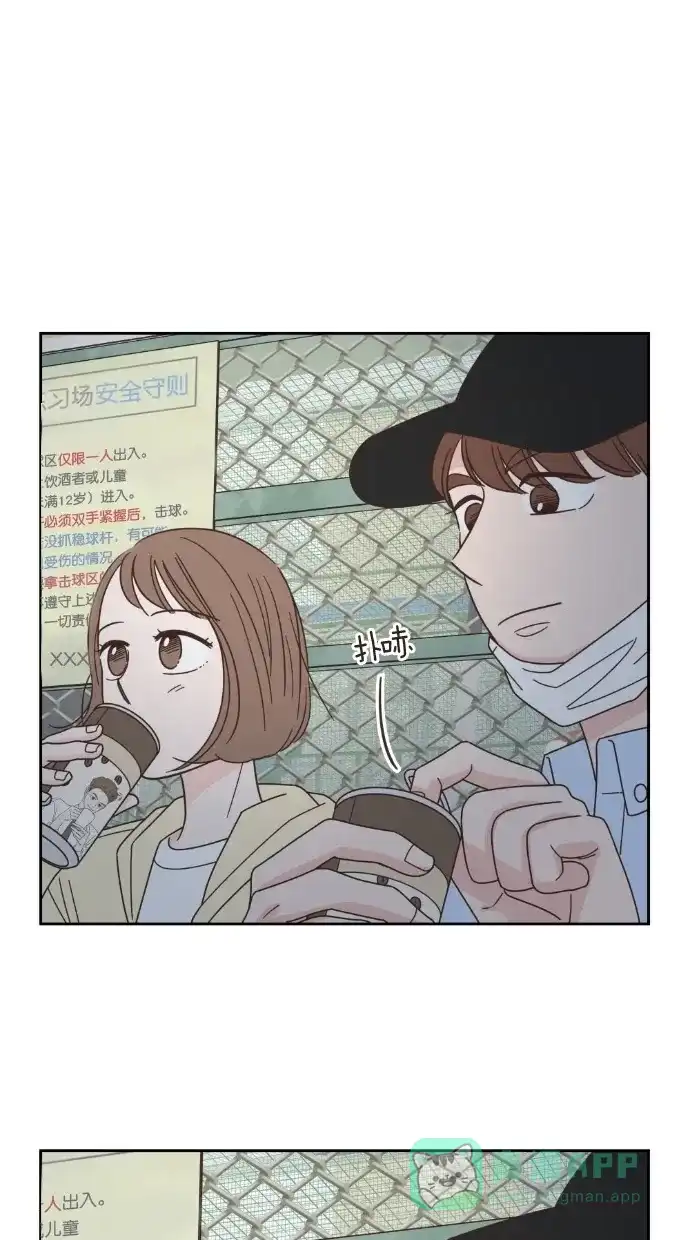 《独一无二的浪漫》第62话 第46页